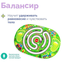 Балансир детский «Дорога» Балансир детский «Дорога»