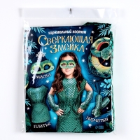 Новый год! Карнавальный костюм &laquo;Сверкающая змейка&raquo;, платье, перчатки, маска, рост 110-116 см