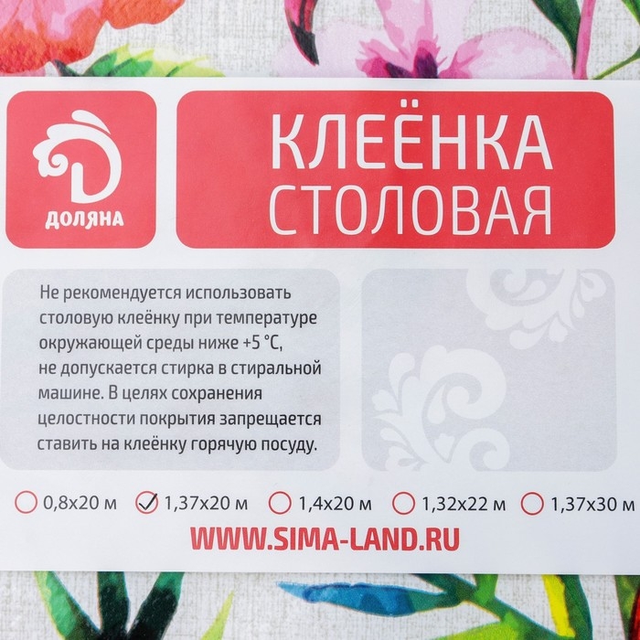 Клеёнка на стол на нетканой основе Доляна &laquo;Фламинго&raquo;, рулон 20 метров, ширина 137 см, общая толщина 0,2 мм