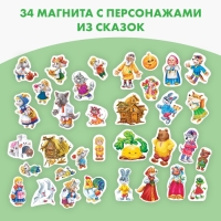 Обучающие магниты «Сказки» Обучающие магниты «Сказки»