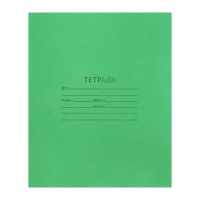 Комплект тетрадей из 20 штук, 12 листов в косую линию КПК "Зёленая обложка", блок офсет, белизна 90%
