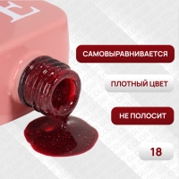 Гель лак для ногтей &laquo;COLOR GLOW&raquo;, 3-х фазный, 10 мл, LED/UV, цвет красный (18)