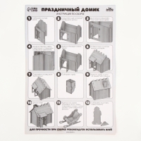 Новогодний конструктор &laquo;Новый год! Праздничный домик&raquo;&lrm;
