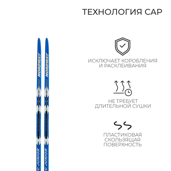 Лыжи пластиковые, 150 см, с насечкой, цвета МИКС Лыжи пластиковые, 150 см, с насечкой, цвета МИКС