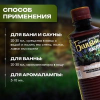 Настой для бани целебный сбор Laboratory Katrin с эфирным маслом мяты, 250 мл Настой для бани целебный сбор Laboratory Katrin с эфирным маслом мяты, 250 мл