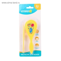 Расчёска детская + массажная щётка для волос &laquo;Наше счастье&raquo;, от 0 мес., цвет жёлтый