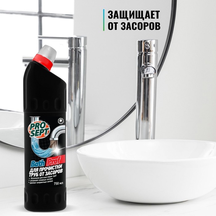 Гель для прочистки труб от засоров Bath Prof, 750 мл