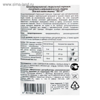 Стиральный порошок CJ Lion Beat для ручной и автоматической стирки, 3 кг Стиральный порошок CJ Lion Beat для ручной и автоматической стирки, 3 кг
