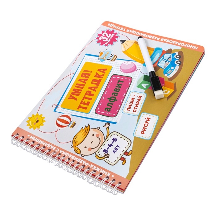 Игра развивающая &laquo;Умная тетрадка. Алфавит&raquo;, 32 задания, 3+