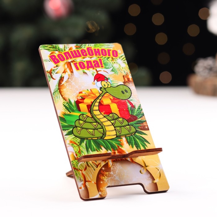 Подставка под телефон Подставка под телефон "Волшебного Года!" символ года, подарок