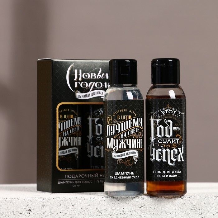 Подарочный набор косметики «Год сулит успех», гель для душа и шампунь для волос, 2 х 100 мл, Новый Год Подарочный набор косметики «Год сулит успех», гель для душа и шампунь для волос, 2 х 100 мл, Новый Год