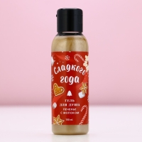 Гель для душа «Сладкого года!», 100 мл, аромат печенья с молоком, Новый Год Гель для душа «Сладкого года!», 100 мл, аромат печенья с молоком, Новый Год