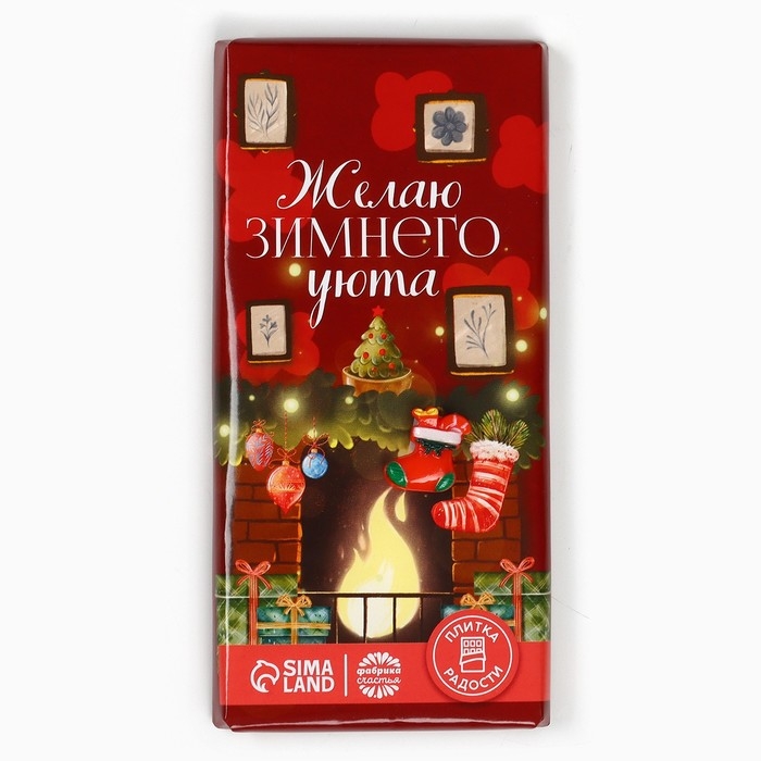 Кондитерская плитка «Желаю зимнего уюта», 100 гр Кондитерская плитка «Желаю зимнего уюта», 100 гр