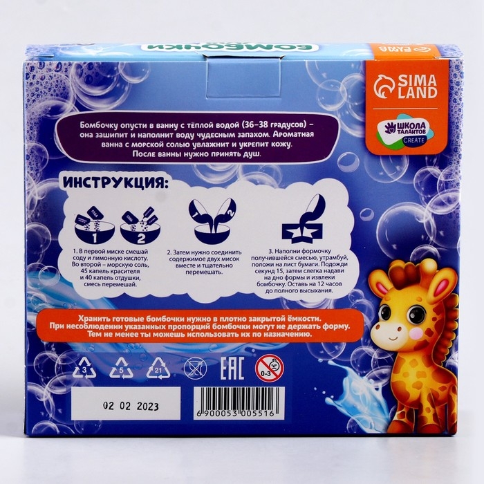 Набор для творчества. Бомбочки для ванн своими руками &laquo;Приключения в джунглях&raquo;