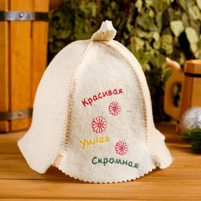Шапка для бани Шапка для бани "Красивая, умная, скромная"
