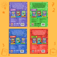 Набор обучающих книг &laquo;Скоросчёт&raquo;, 4 книги по 44 стр.