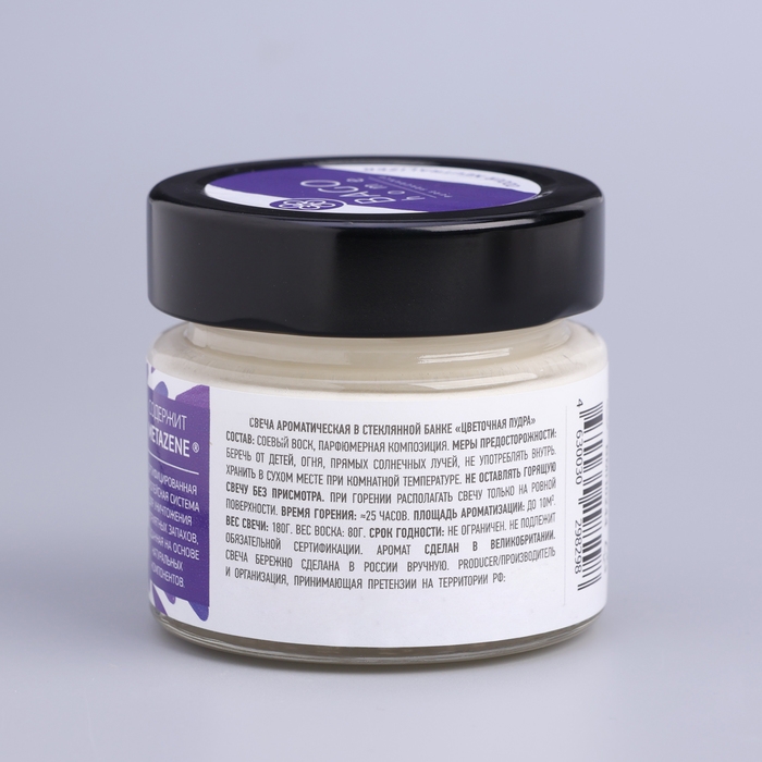 Свеча ароматическая в банке Свеча ароматическая в банке "Цветочная пудра", совый воск, 80 г