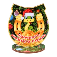 Оберег на подставке "Удачного Нового Года!" символ года, змея 8 х 9 см