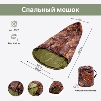 Спальный мешок, размер 230 &times; 100 см., молния по центру, держит тепло до -15 &deg;C, фотопринт осока