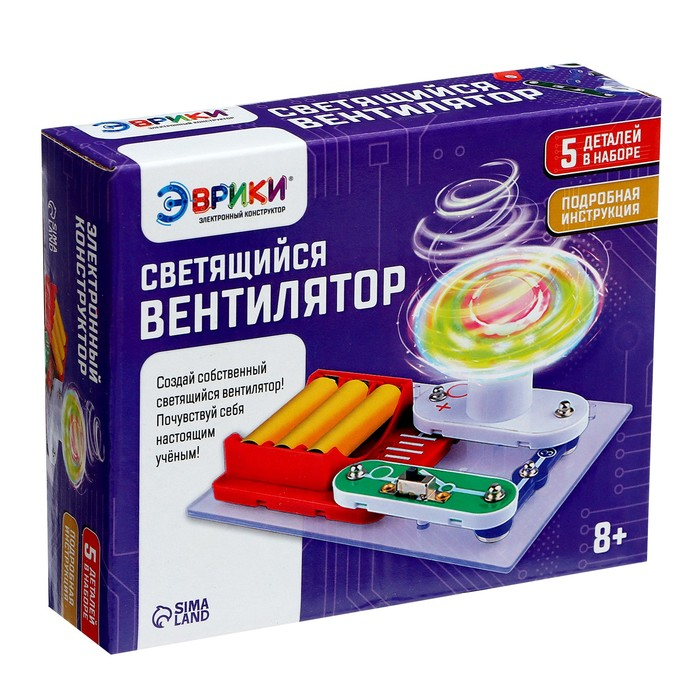 Конструктор электронный &laquo;Светящийся вентилятор&raquo;, 5 деталей