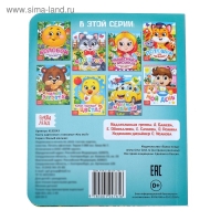 Книга картонная с глазками &laquo;Кто это?&raquo;, 10 стр.