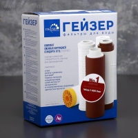 Комплект сменных картриджей к стационарному фильтру №1, для очистки жёсткой воды Комплект сменных картриджей к стационарному фильтру №1, для очистки жёсткой воды