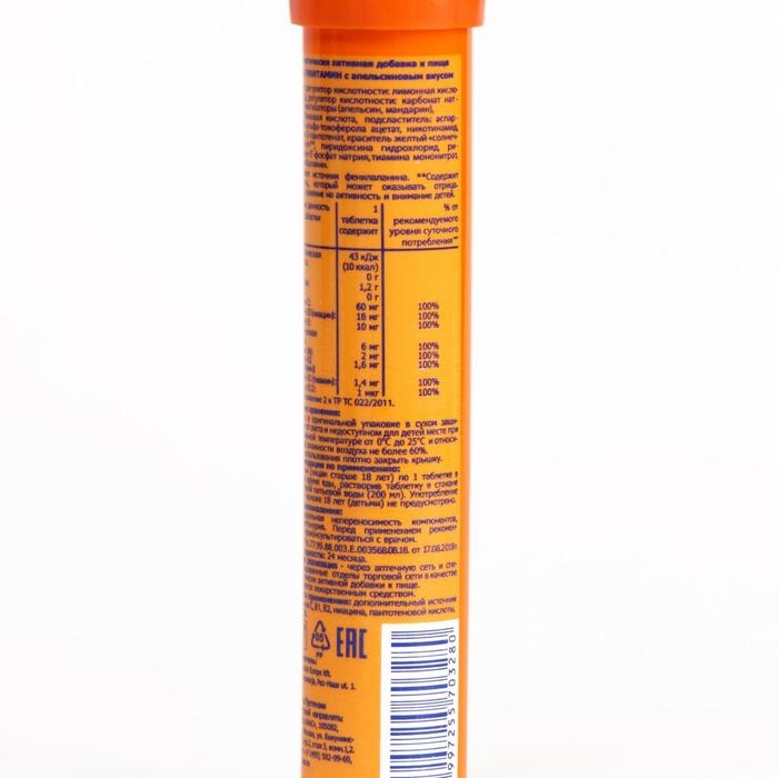 Мультивитамин Haas с апельсиновым вкусом, 20 шипучих таблеток по 4 г., общая масса 80 г. Мультивитамин Haas с апельсиновым вкусом, 20 шипучих таблеток по 4 г., общая масса 80 г.