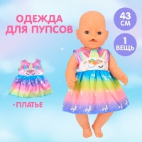 Одежда для пупса «Волшебная Пони» платье Одежда для пупса «Волшебная Пони» платье
