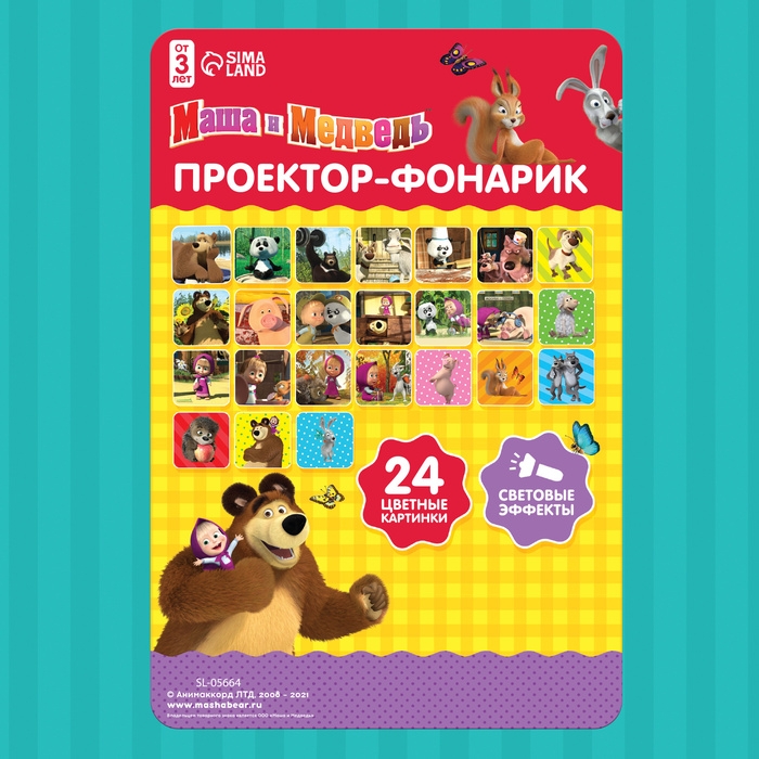 Проектор-фонарик &laquo;Маша и медведь&raquo;, свет, цвет МИКС