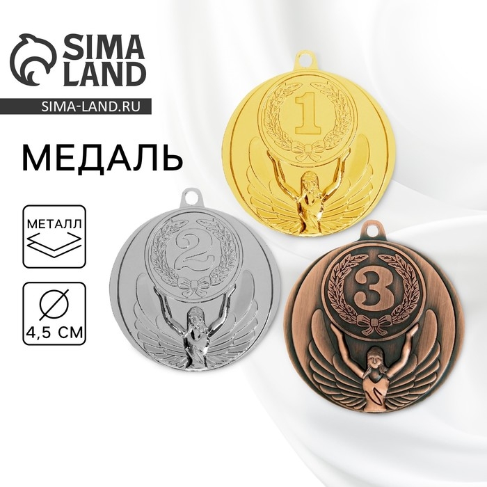 Медаль призовая 017, d= 4,5 см. 1 место. Цвет золото. Без ленты Медаль призовая 017, d= 4,5 см. 1 место. Цвет золото. Без ленты