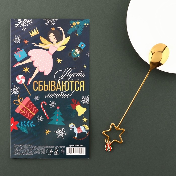 Ложка столовая с акриловым подвесом «Сказочной красоты», нержавеющая сталь, 3 х 15,5 см Ложка столовая с акриловым подвесом «Сказочной красоты», нержавеющая сталь, 3 х 15,5 см