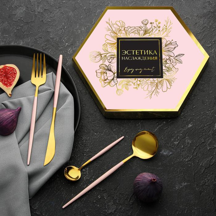 Столовые приборы из нержавеющей стали &laquo;Эстетика наслаждения&raquo;, 4 предмета