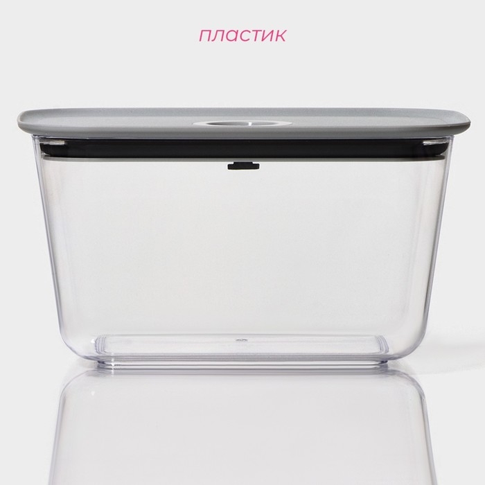 Ланч - бокс с вакуумным клапаном Доляна, 1,45 л, 19,5&times;14&times;10,5 см, прозрачный