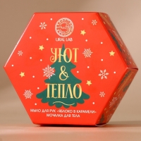 Подарочный набор URAL LAB &laquo;Уют и тепло&raquo;, мыло для рук кусковое 100 г и мочалка для тела, Новый Год