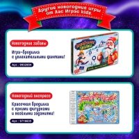 Настольная игра ходилка-бродилка для детей &laquo;Морозная гонка&raquo;, 2-4 игрока, 3+