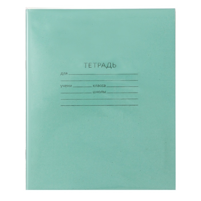 Комплект тетрадей из 10 штук, 12 листов в клетку КПК Комплект тетрадей из 10 штук, 12 листов в клетку КПК "Зелёная обложка", блок №2, белизна 75% (серые листы)