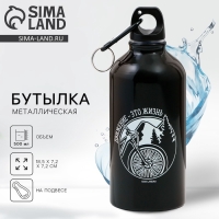 Бутылка для воды &laquo;Движение - это жизнь&raquo;, 500 мл