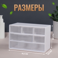 Органайзер для хранения, трёхуровневый, 6 секций, 18,2 × 11,9 × 9,8 см, цвет белый/прозрачный Органайзер для хранения, трёхуровневый, 6 секций, 18,2 × 11,9 × 9,8 см, цвет белый/прозрачный