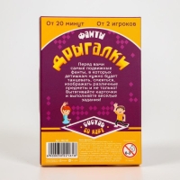 Фанты танцевальные для детей «Дрыгалки», 20 карт Фанты танцевальные для детей «Дрыгалки», 20 карт