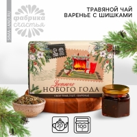 Подарочный набор &laquo;Уютный новый год&raquo;: сбор трав 3 шт. х 20 г., варенье из сосновых шишек 100 г.