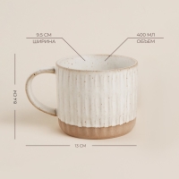 Набор кружек керамических SL Home &laquo;Виенто&raquo;, 400 мл, цвет белый
