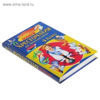 &laquo;Полная хрестоматия для начальной школы, 4 класс&raquo;, 5-е издание