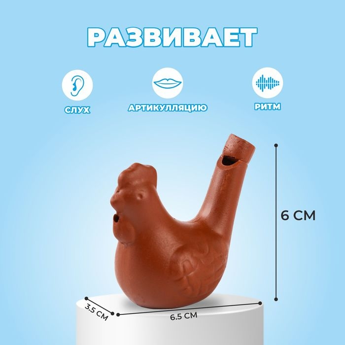 Свистулька керамическая &laquo;Курочка&raquo;, для росписи 3,5 &times; 6,5 &times; 6 см