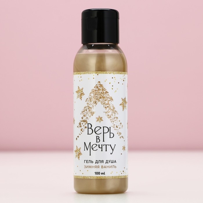 Подарочный набор косметики новогодний &laquo;Время для сказки&raquo;, гель для душа 100 мл и бомбочка для ванны 40 г, Новый Год