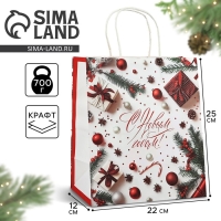 Пакет подарочный новогодний крафтовый &laquo;С Новым годом&raquo;, 22 х 12 х 25 см , Новый год