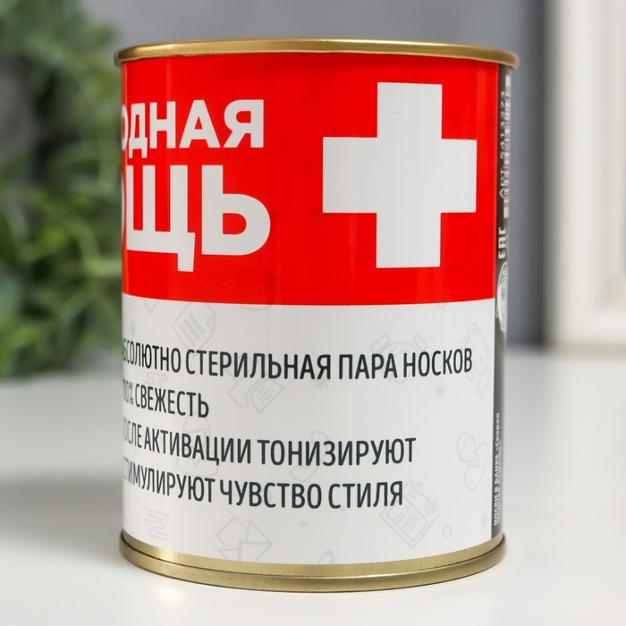 Носки в банке "Скорая модная помощь" (внутри носки мужские, цвет чёрный)