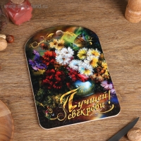 Доска разделочная большая "Лучшей свекрови", цветы, 19,5×27,5 см Доска разделочная большая "Лучшей свекрови", цветы, 19,5×27,5 см