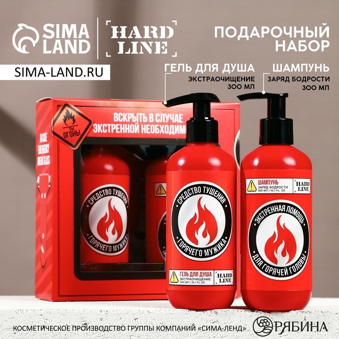 Подарочный набор косметики Подарочный набор косметики "Тушение мужика", шампунь для волос и гель для душа, 2 х 300 мл, HARD LINE