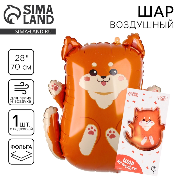 Воздушный шар фольгированный 28" &laquo;Сиба-ину&raquo;, с подложкой