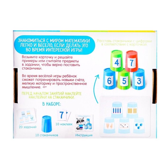 Развивающий набор &laquo;Умный счёт&raquo;
